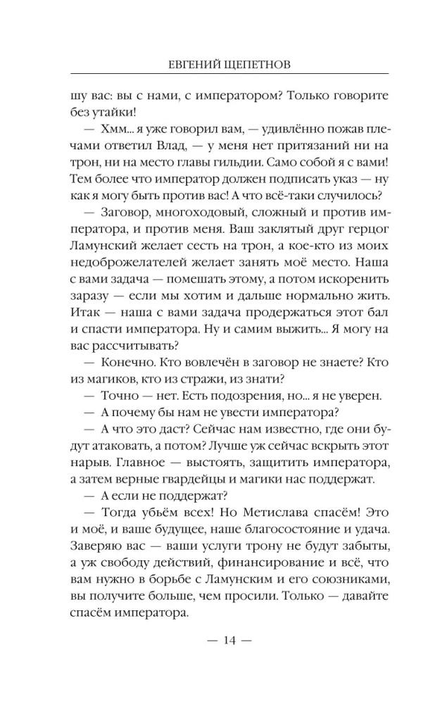 Военачальник