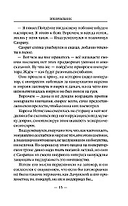 Военачальник