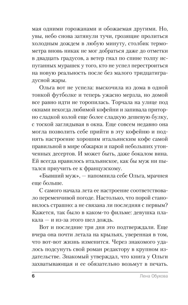 Добровольно проклятые