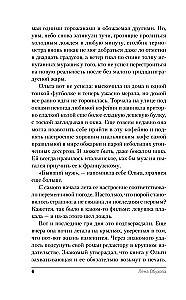 Добровольно проклятые