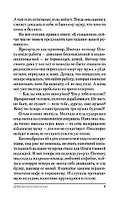 Добровольно проклятые