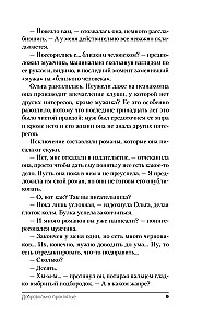 Добровольно проклятые