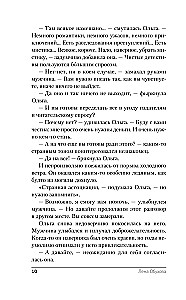 Добровольно проклятые