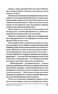 Добровольно проклятые
