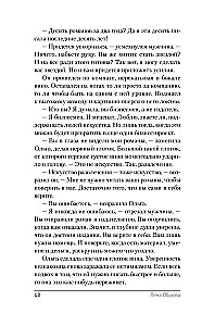 Добровольно проклятые