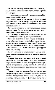 Добровольно проклятые