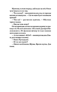 Добровольно проклятые