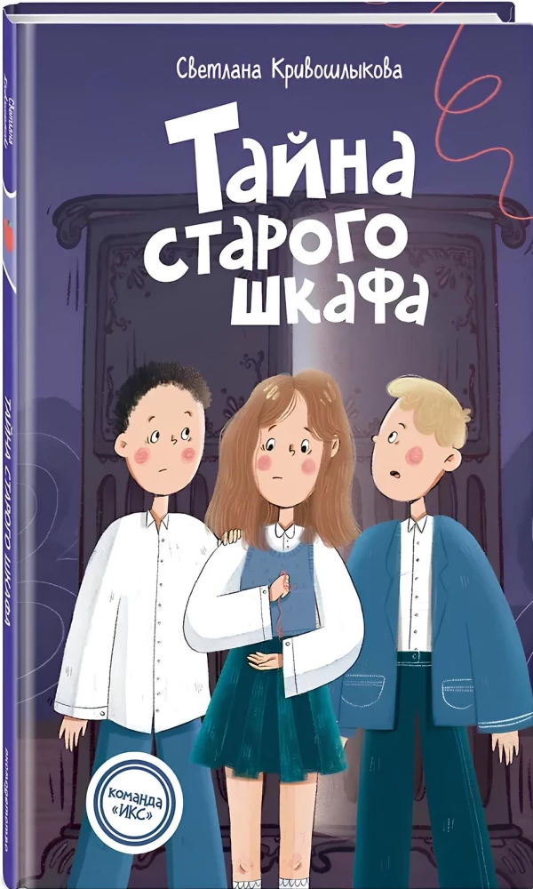 Sena skapja noslēpums