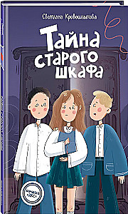 Sena skapja noslēpums