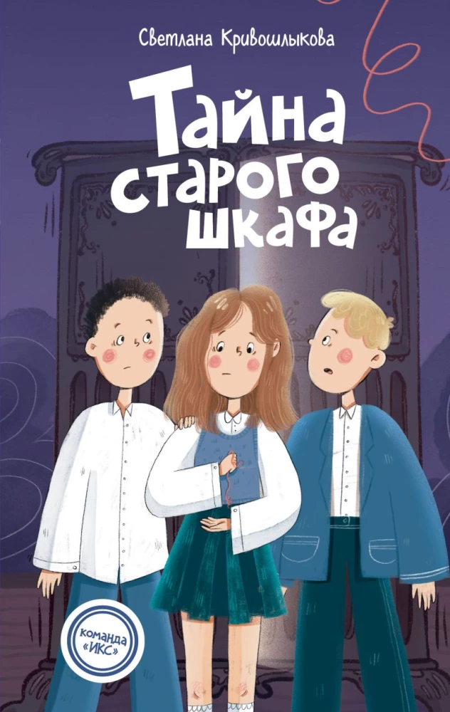 Sena skapja noslēpums