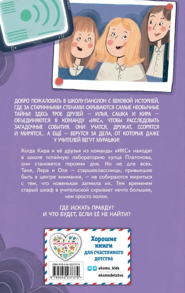 Sena skapja noslēpums