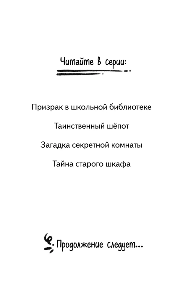 Sena skapja noslēpums