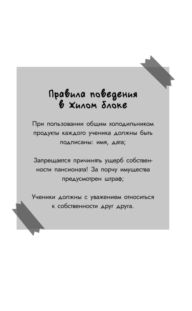 Sena skapja noslēpums