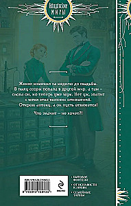Лиса в аптечной лавке