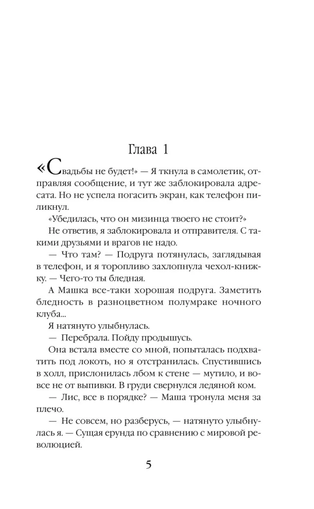 Лиса в аптечной лавке