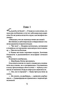 Лиса в аптечной лавке