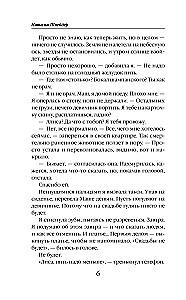Лиса в аптечной лавке