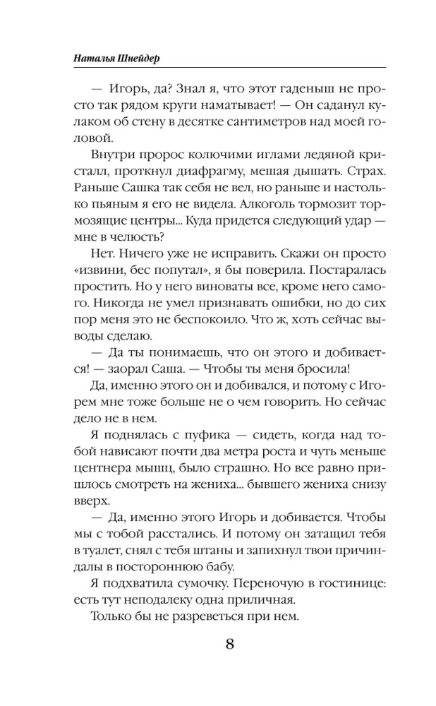 Лиса в аптечной лавке