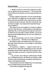 Лиса в аптечной лавке