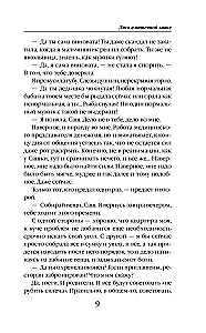 Лиса в аптечной лавке