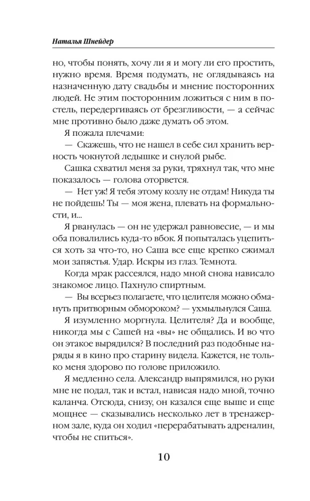 Лиса в аптечной лавке