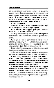 Лиса в аптечной лавке