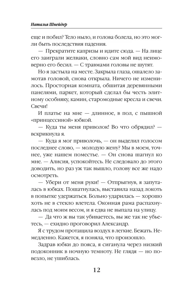 Лиса в аптечной лавке