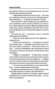 Лиса в аптечной лавке