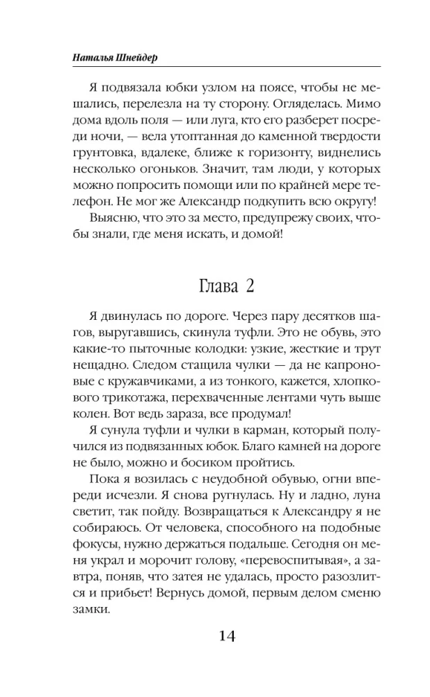 Лиса в аптечной лавке