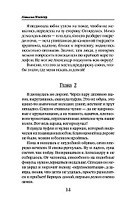 Лиса в аптечной лавке