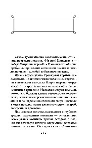 Čūskas sirds