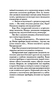 Čūskas sirds