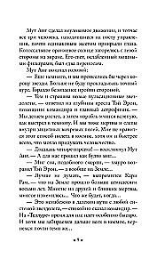 Čūskas sirds