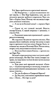 Čūskas sirds