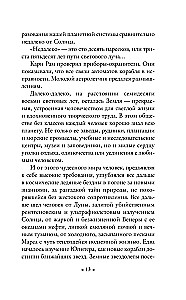 Čūskas sirds