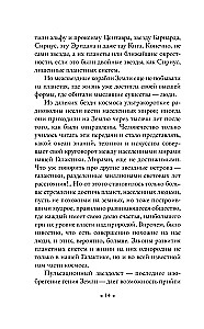 Čūskas sirds