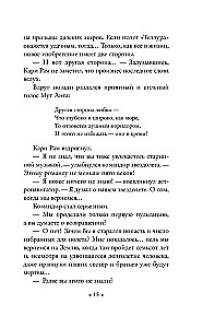 Čūskas sirds