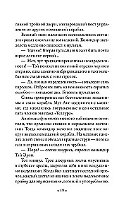 Čūskas sirds