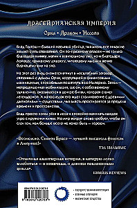 Влад Талтош. Том 3