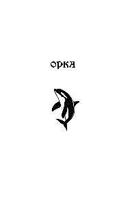 Влад Талтош. Том 3