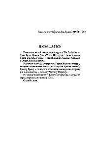 Влад Талтош. Том 3
