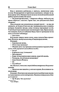 Влад Талтош. Том 3