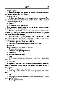 Влад Талтош. Том 3