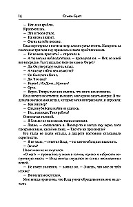 Влад Талтош. Том 3