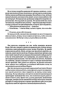 Влад Талтош. Том 3