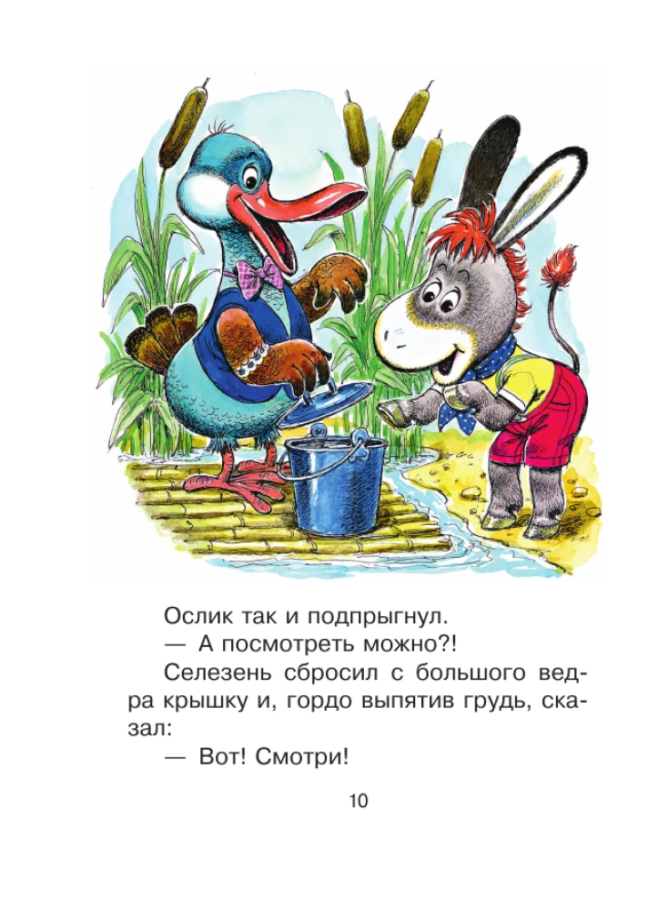 Сказки-мультфильмы