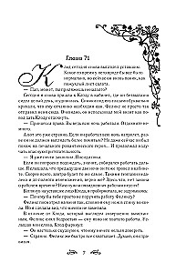 Однажды я стала принцессой. Книга 2