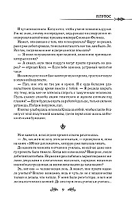Однажды я стала принцессой. Книга 2
