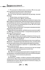 Однажды я стала принцессой. Книга 2