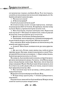 Однажды я стала принцессой. Книга 2